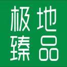 极地臻品