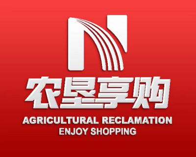 农垦享购