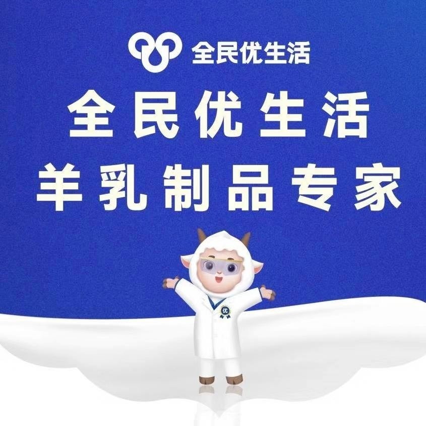 全民优生活